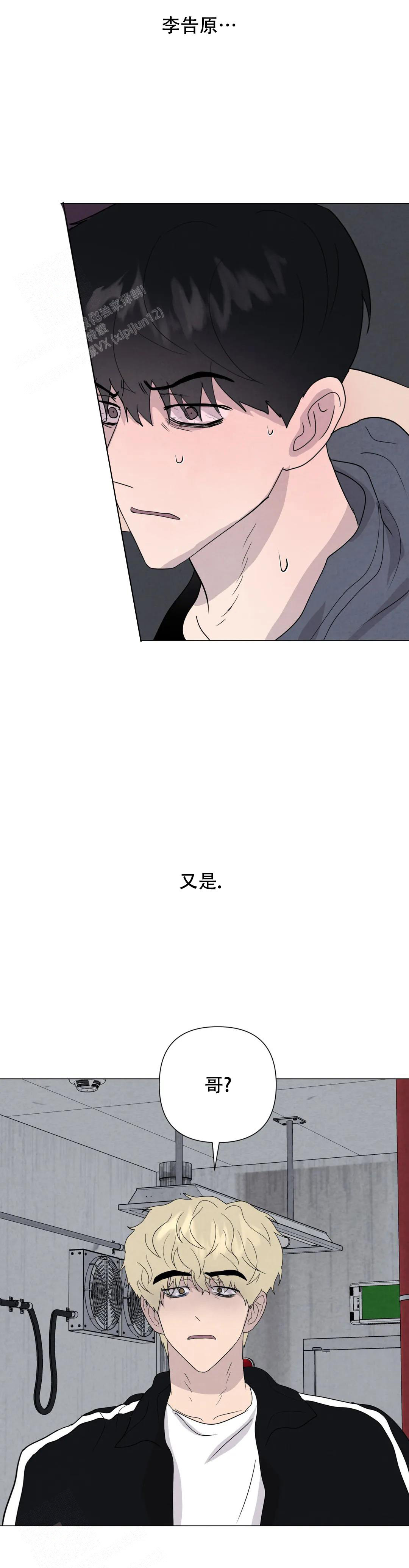 《刺身(第I II季)》第70话 第16页
