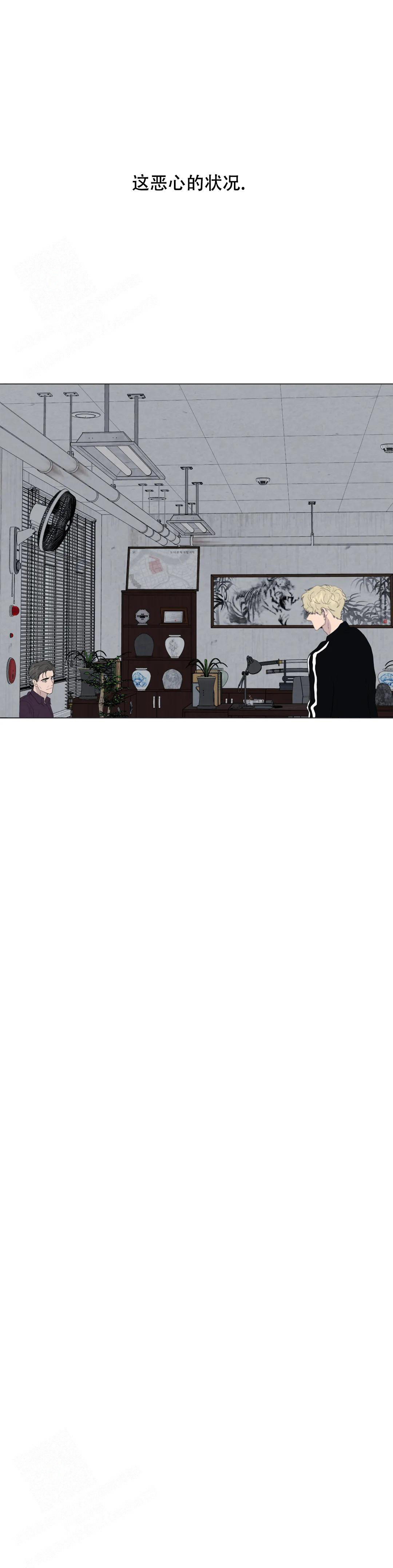《刺身(第I II季)》第70话 第17页
