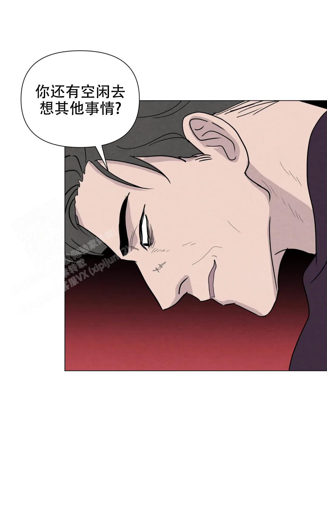 《刺身(第I II季)》第70话 第1页
