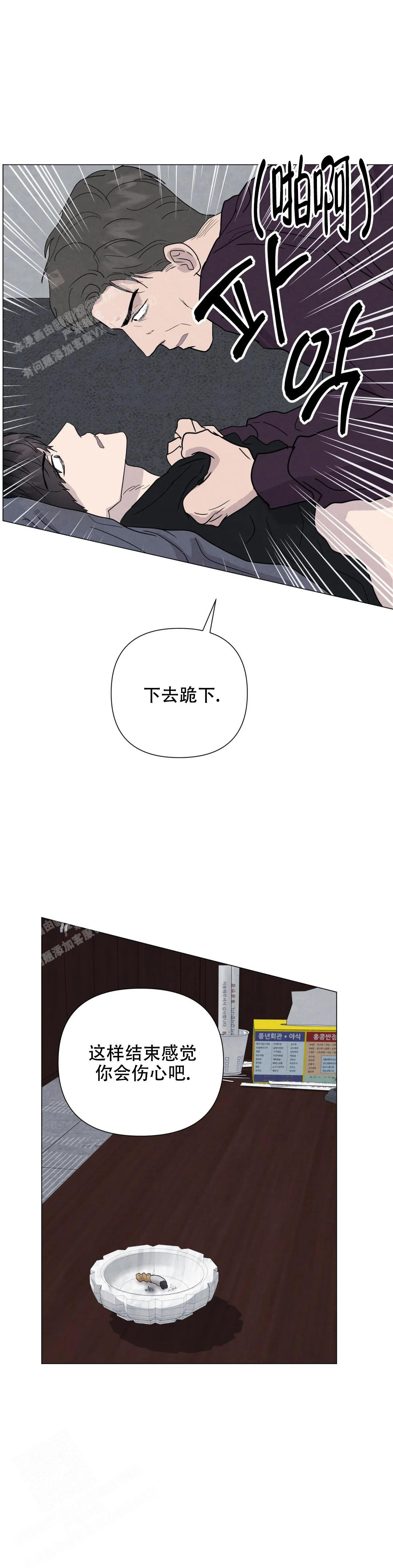 《刺身(第I II季)》第70话 第3页