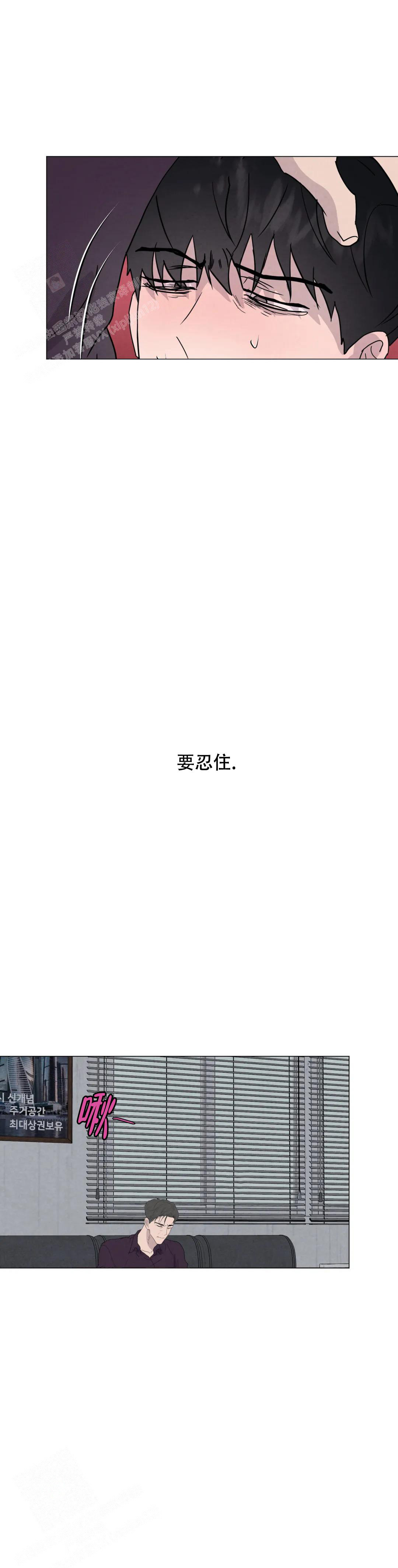 《刺身(第I II季)》第70话 第6页