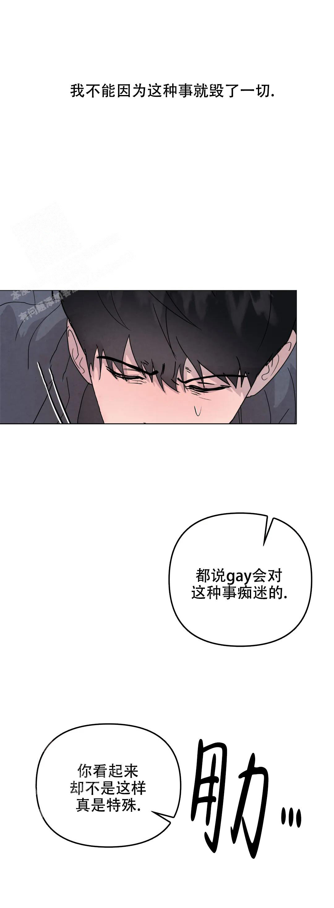 《刺身(第I II季)》第70话 第7页