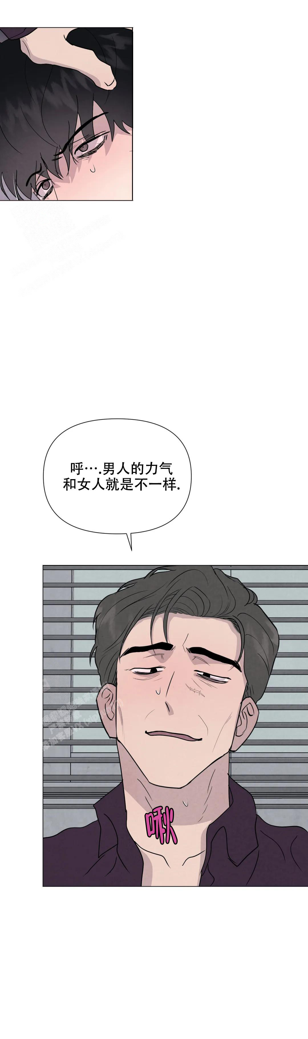 《刺身(第I II季)》第70话 第8页