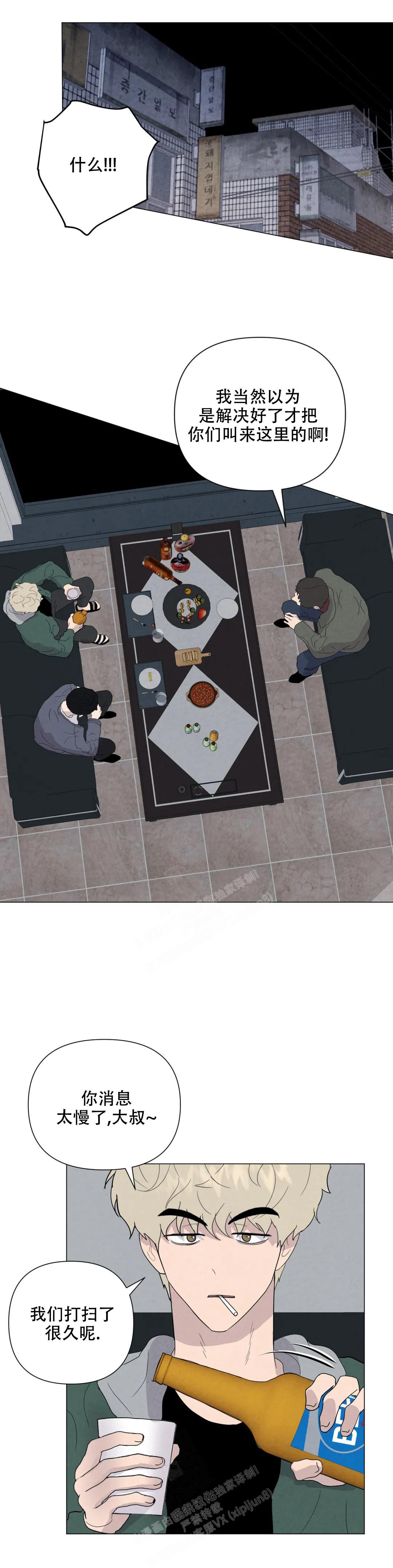 《刺身(第I II季)》第67话 第11页