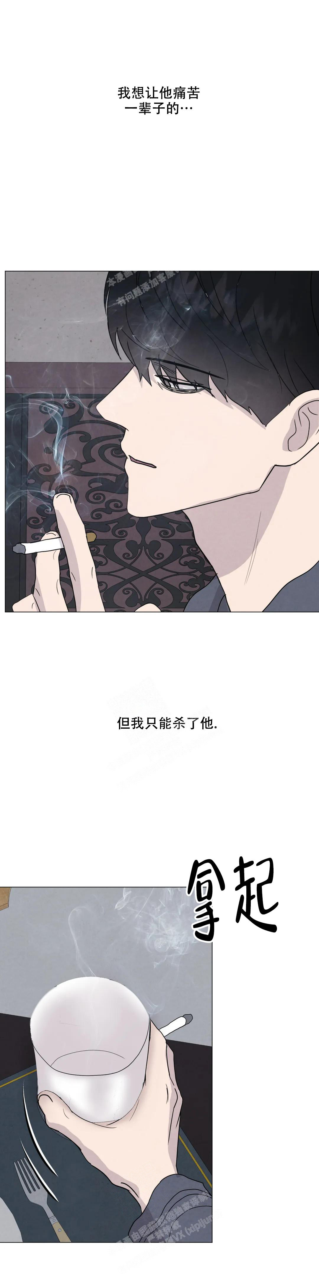 《刺身(第I II季)》第67话 第14页