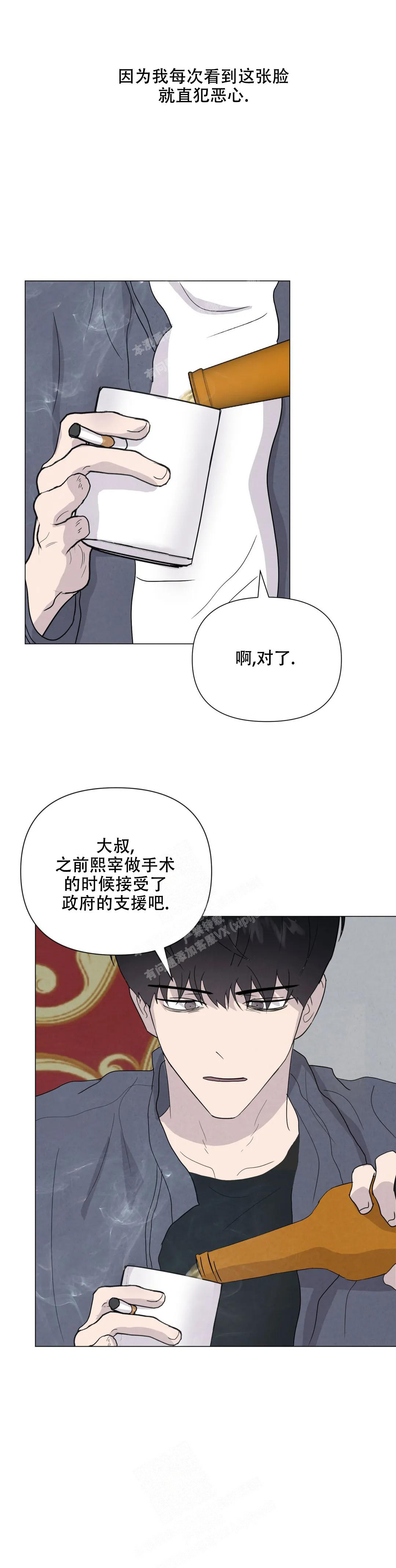 《刺身(第I II季)》第67话 第15页