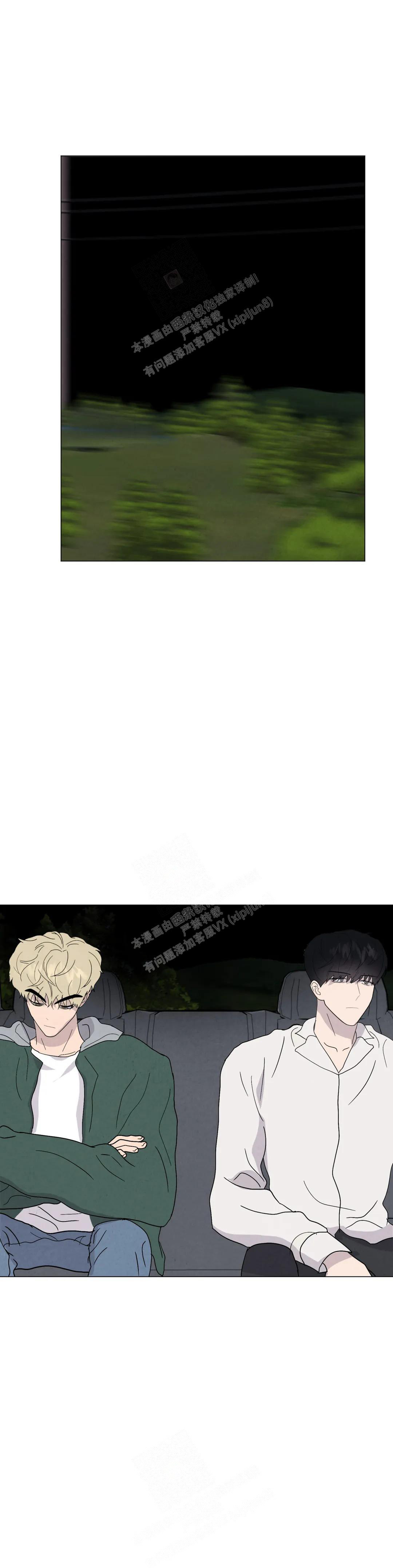 《刺身(第I II季)》第67话 第2页