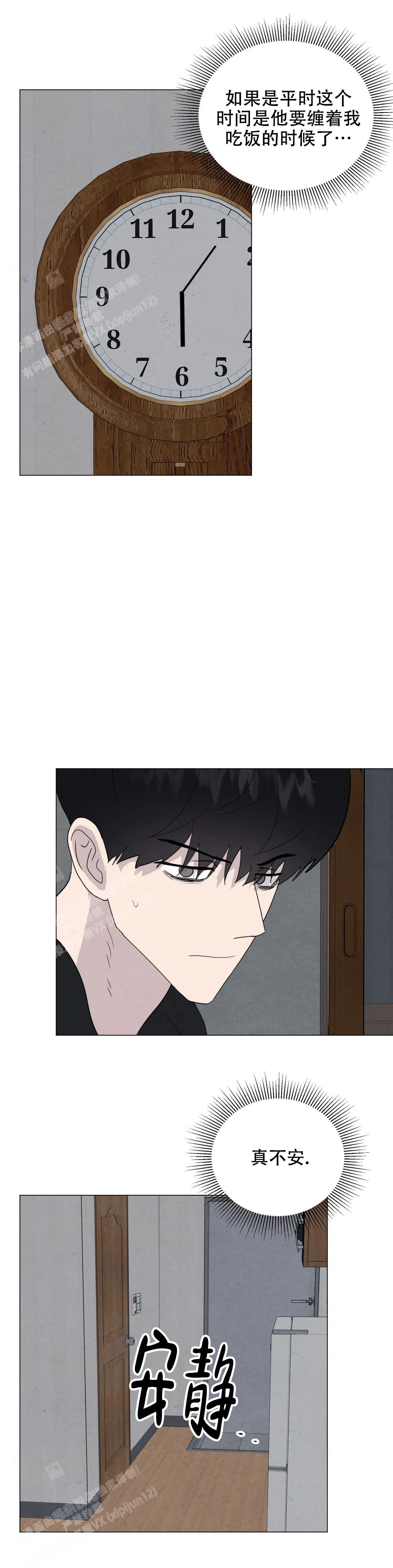 《刺身(第I II季)》第71话 第10页