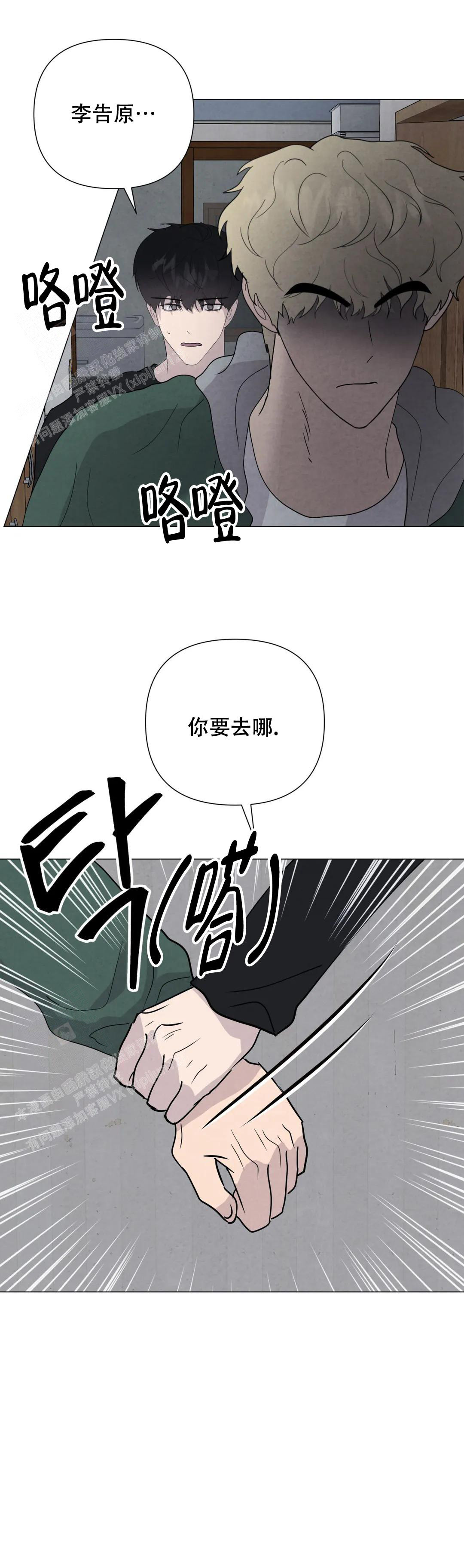 《刺身(第I II季)》第71话 第12页