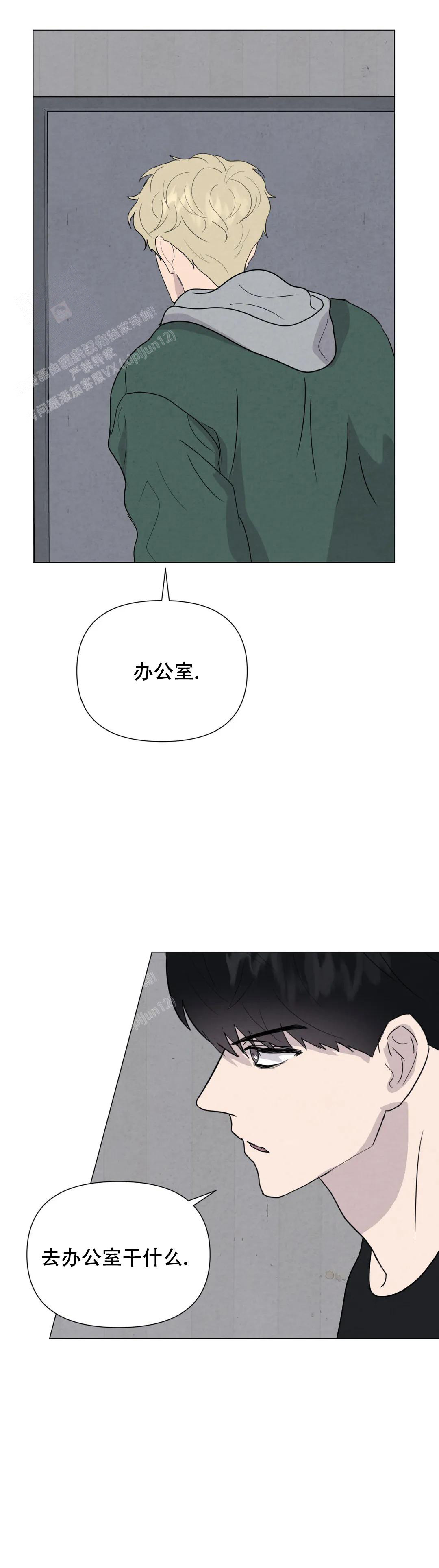 《刺身(第I II季)》第71话 第13页