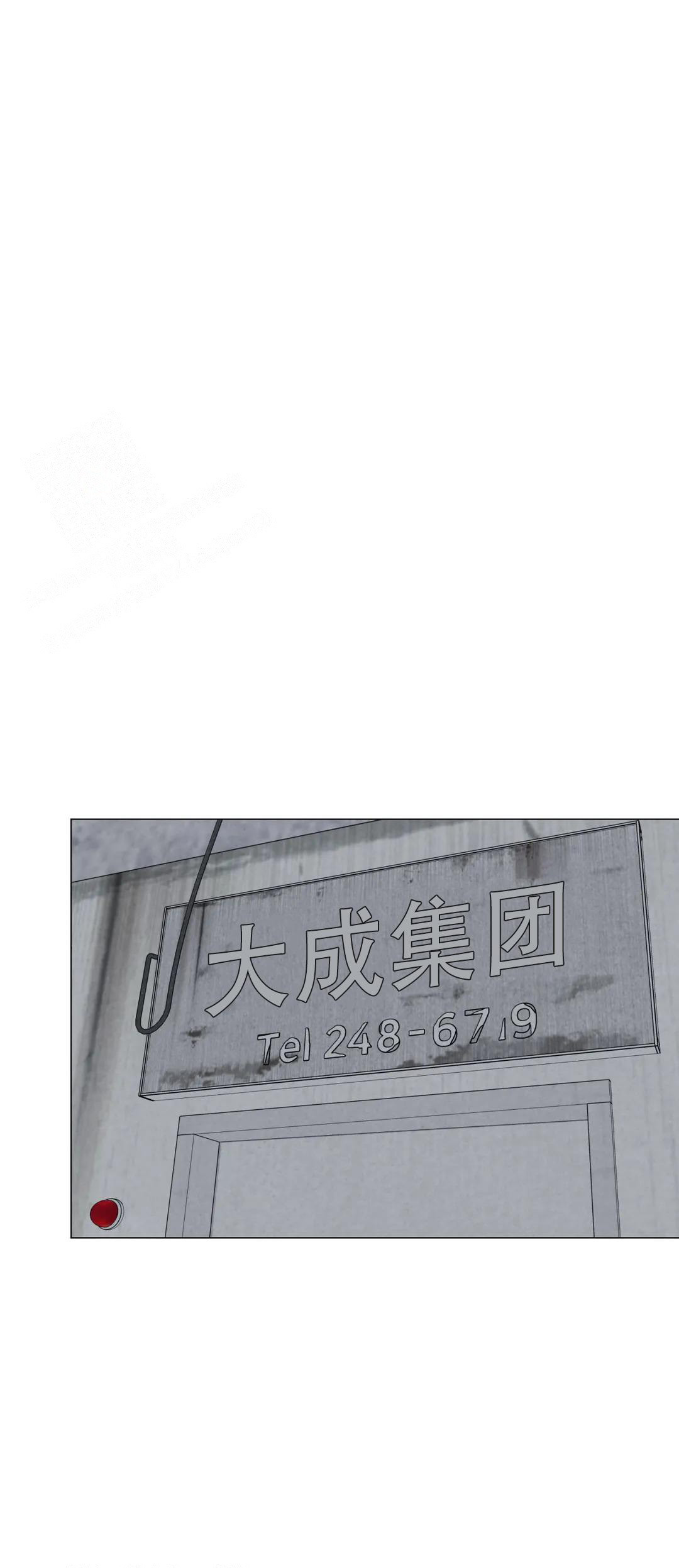 《刺身(第I II季)》第71话 第1页