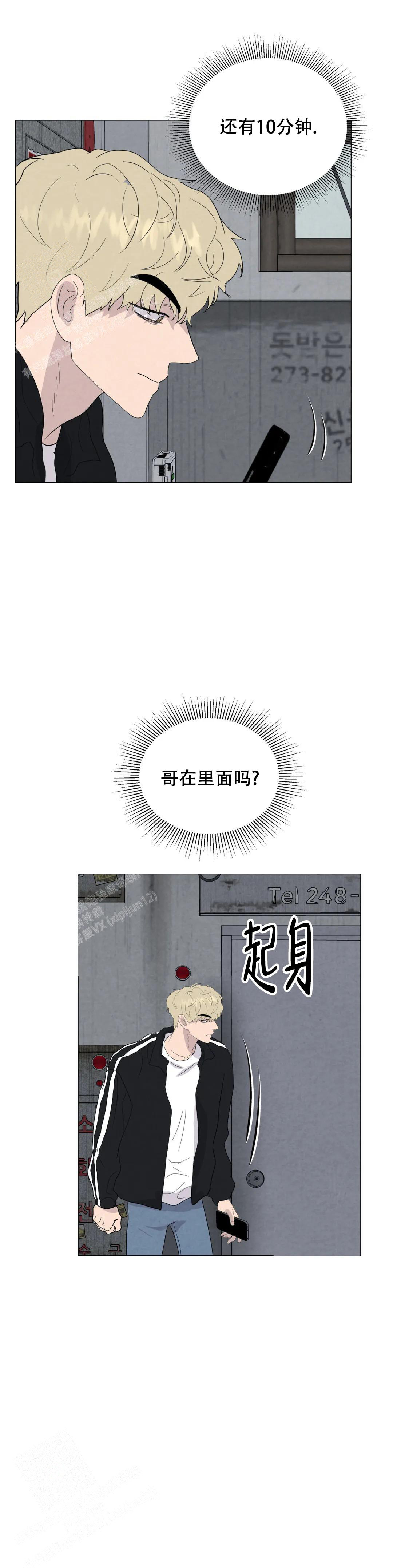《刺身(第I II季)》第71话 第3页