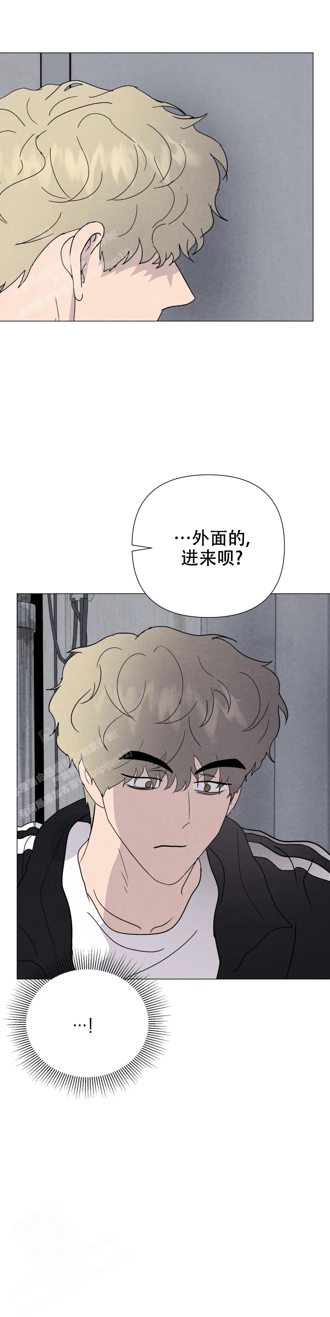 《刺身(第I II季)》第71话 第4页