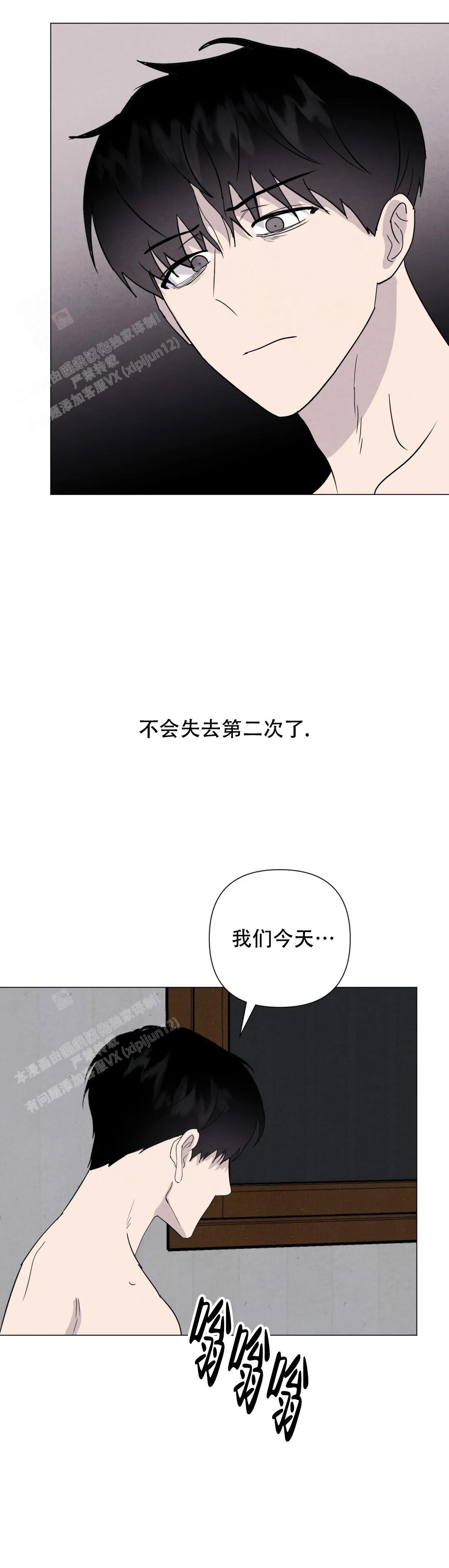 《刺身(第I II季)》第75话 第10页