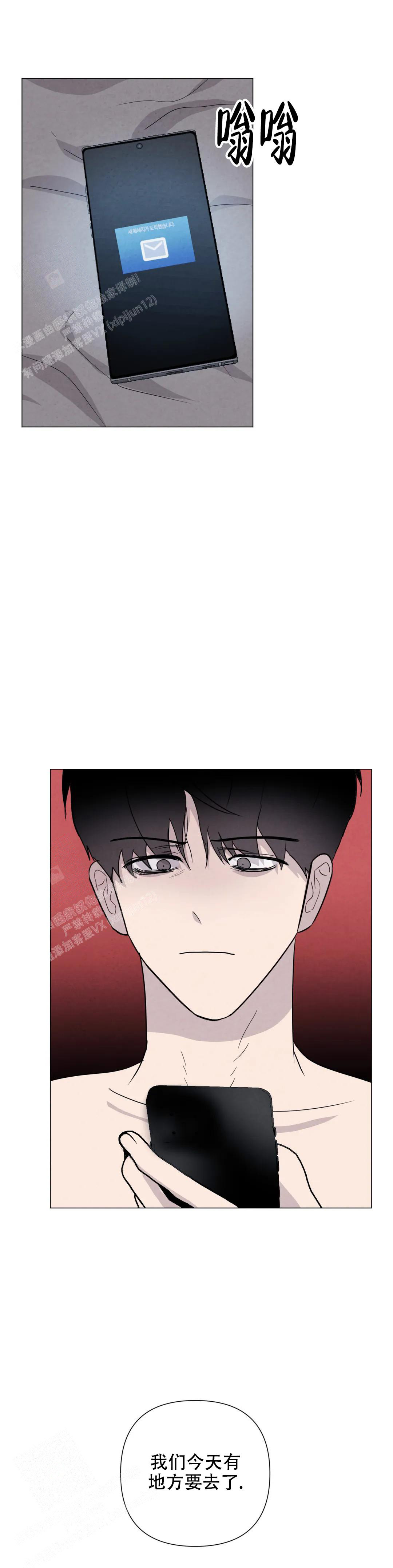 《刺身(第I II季)》第75话 第11页