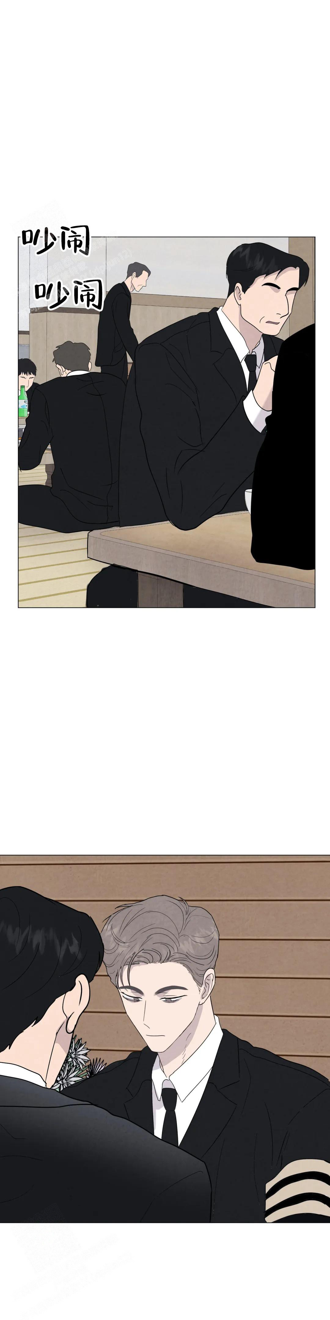 《刺身(第I II季)》第75话 第13页