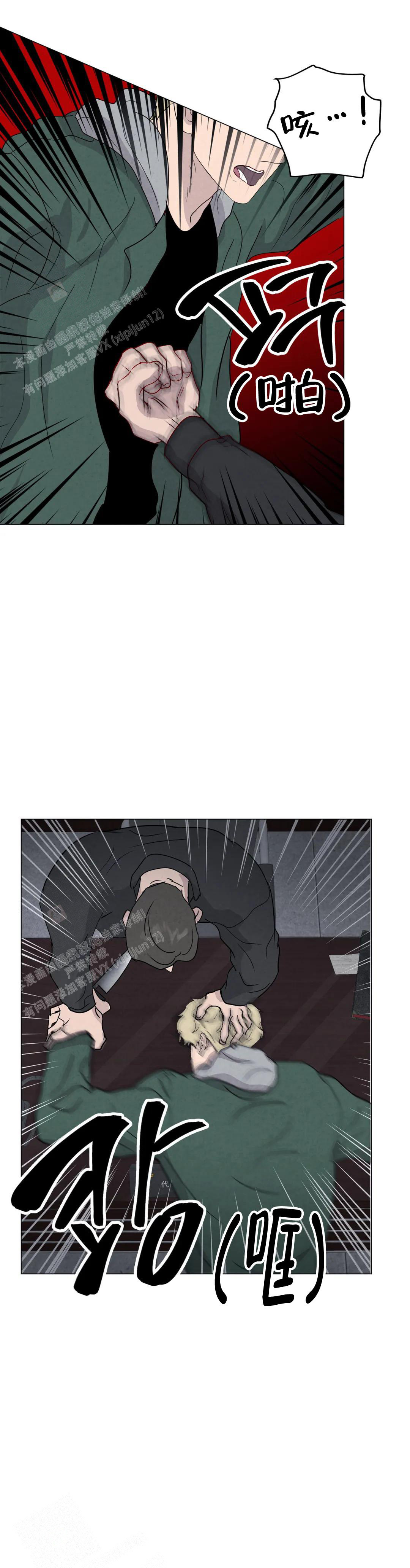 《刺身(第I II季)》第75话 第2页