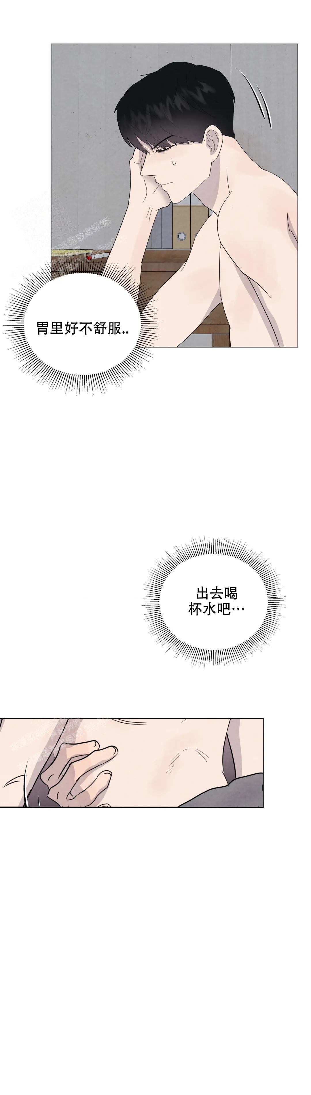《刺身(第I II季)》第75话 第8页