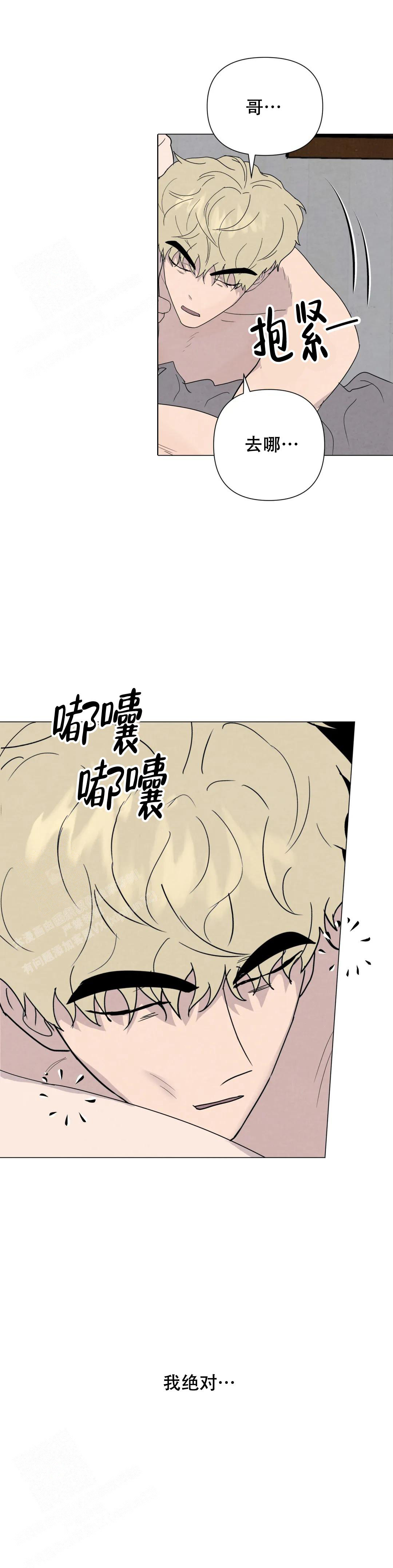 《刺身(第I II季)》第75话 第9页