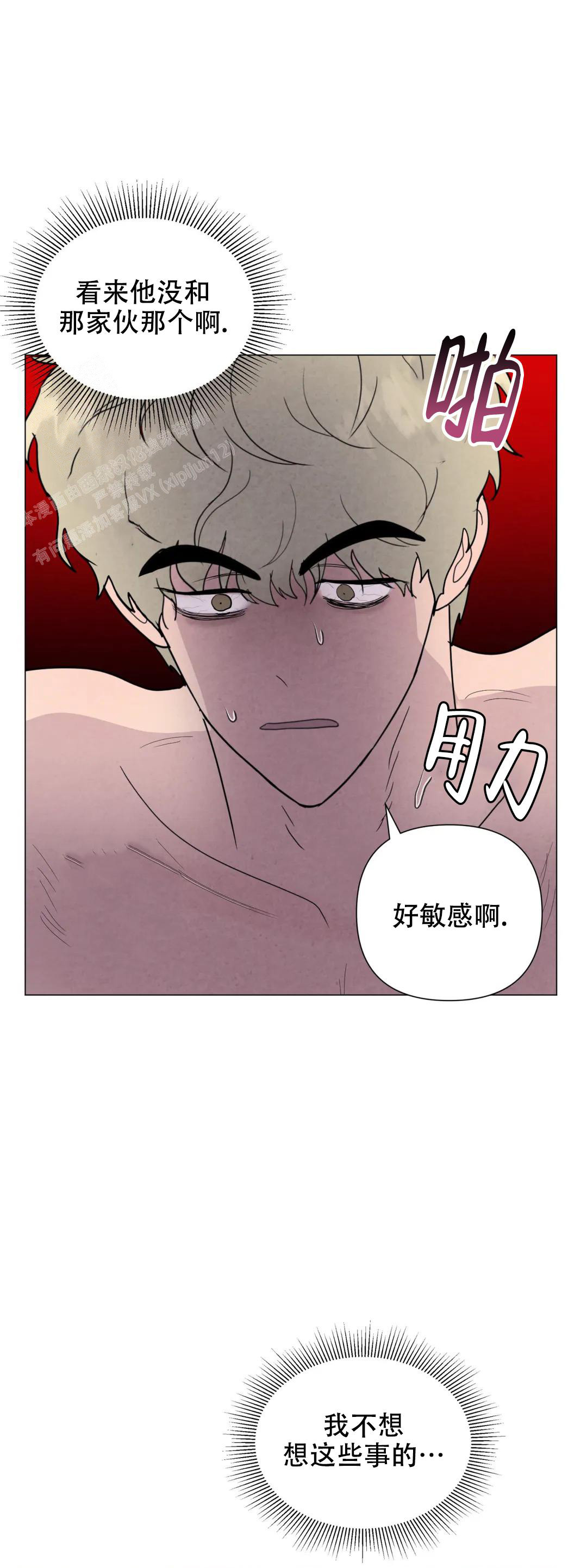 《刺身(第I II季)》第73话 第10页