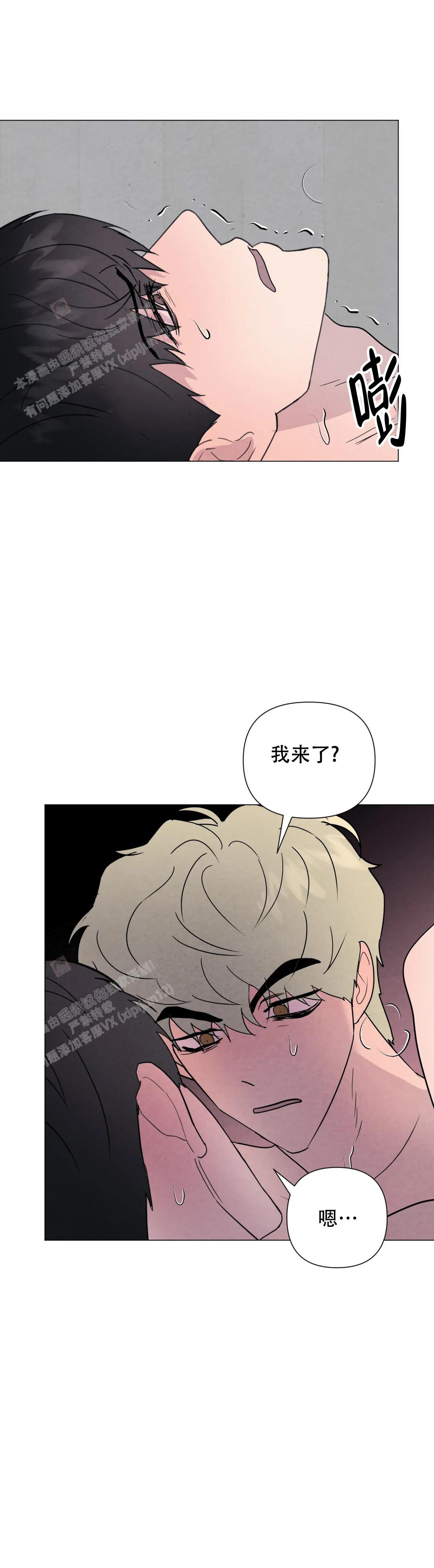 《刺身(第I II季)》第73话 第11页