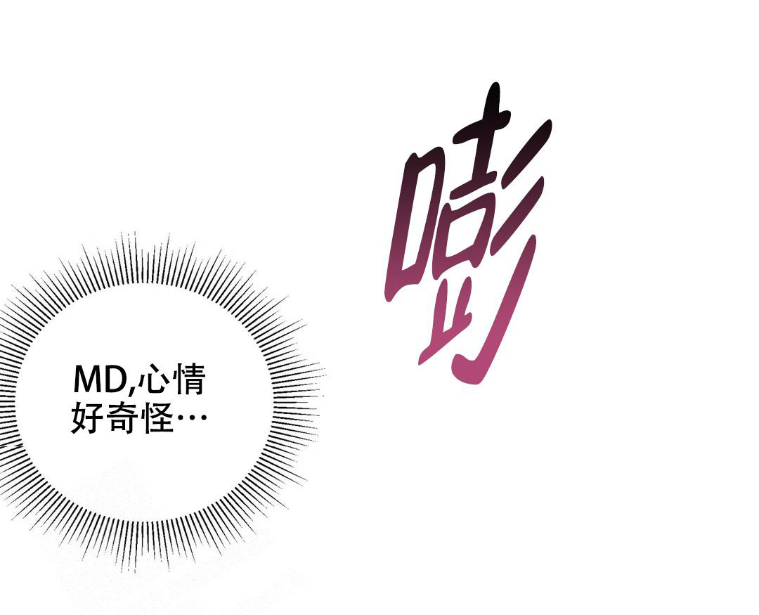 《刺身(第I II季)》第73话 第12页