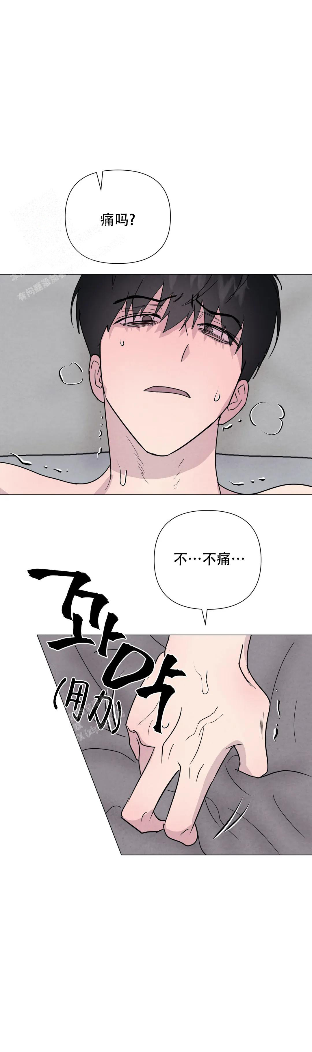 《刺身(第I II季)》第73话 第13页