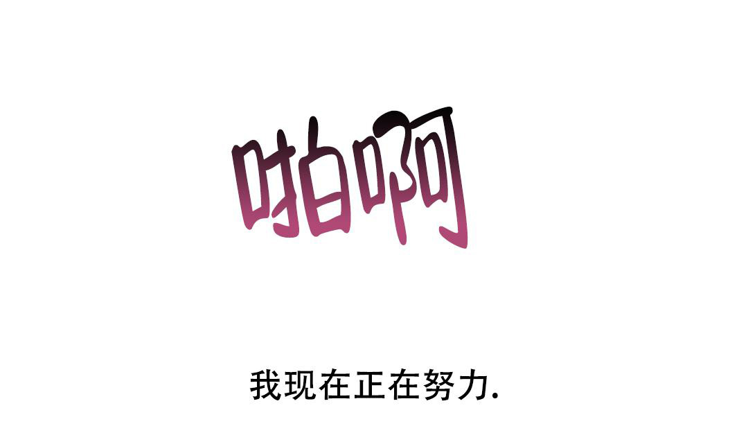 《刺身(第I II季)》第73话 第14页