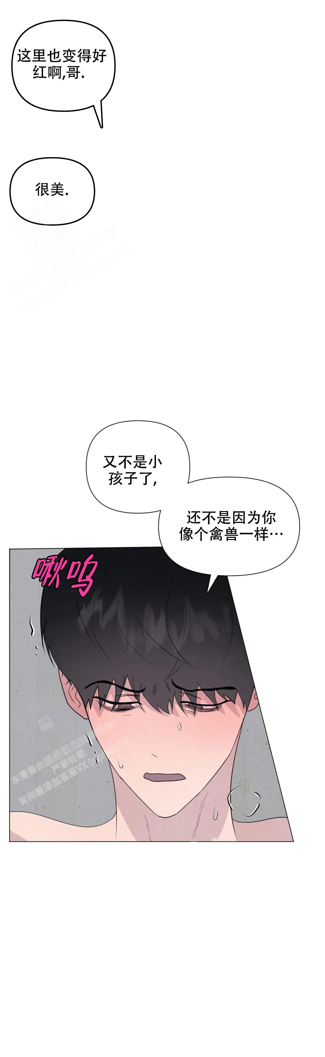 《刺身(第I II季)》第73话 第3页