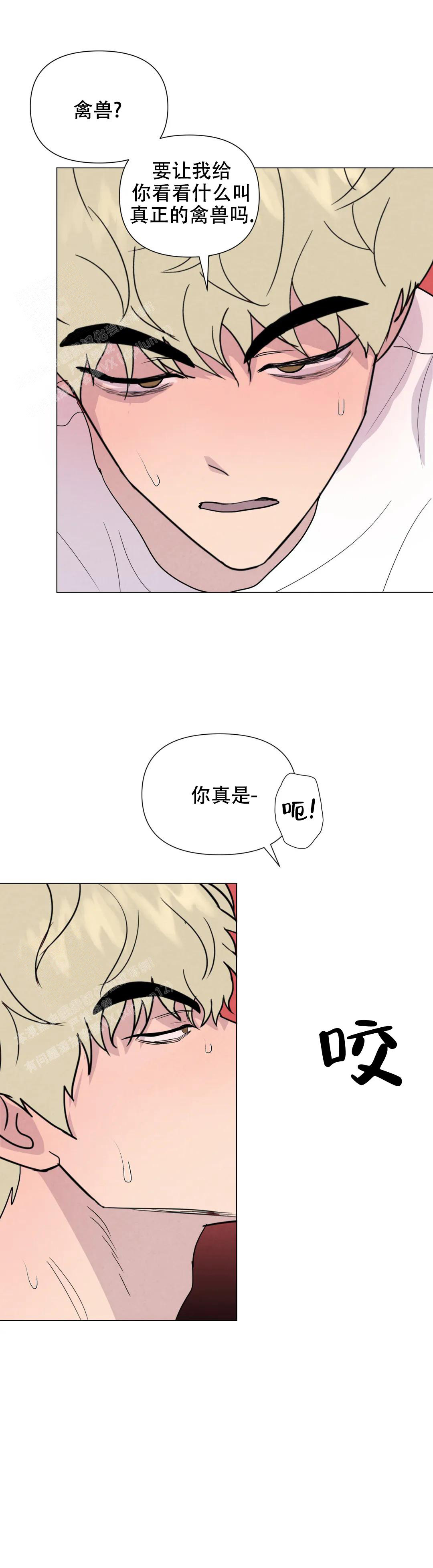 《刺身(第I II季)》第73话 第4页