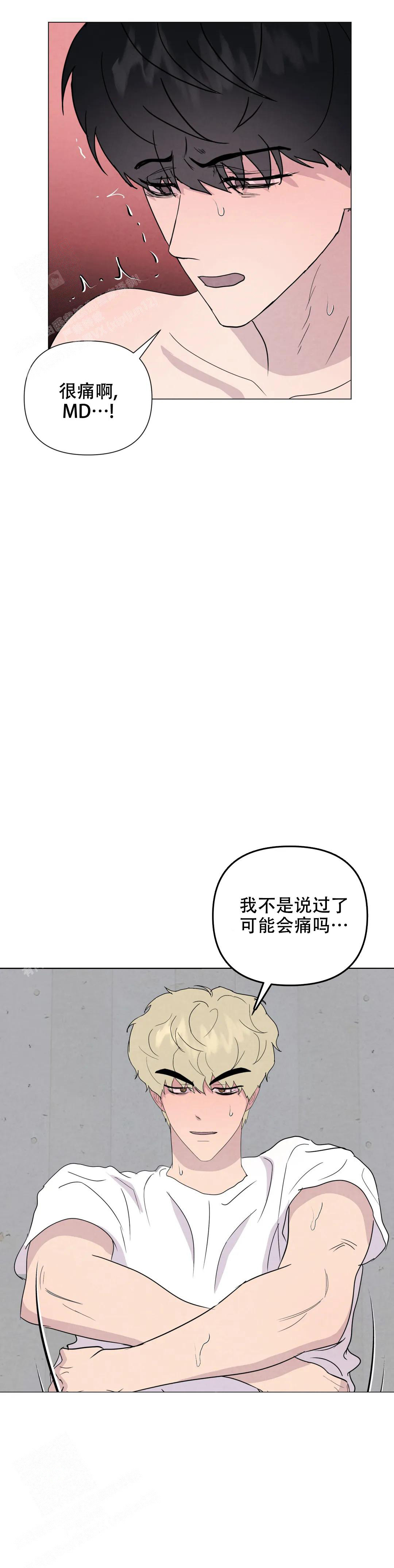 《刺身(第I II季)》第73话 第5页