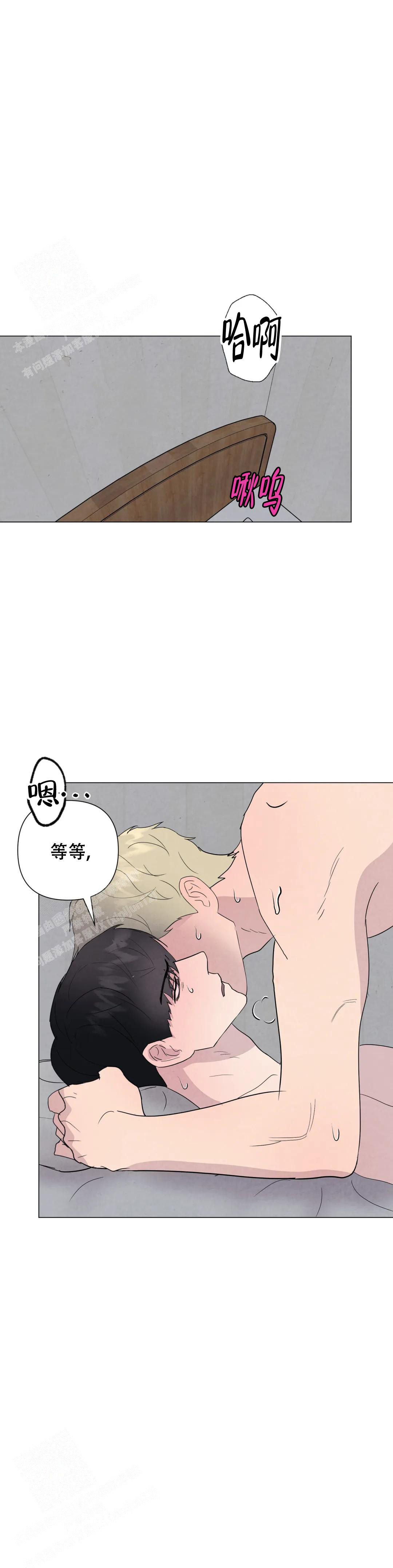 《刺身(第I II季)》第73话 第6页