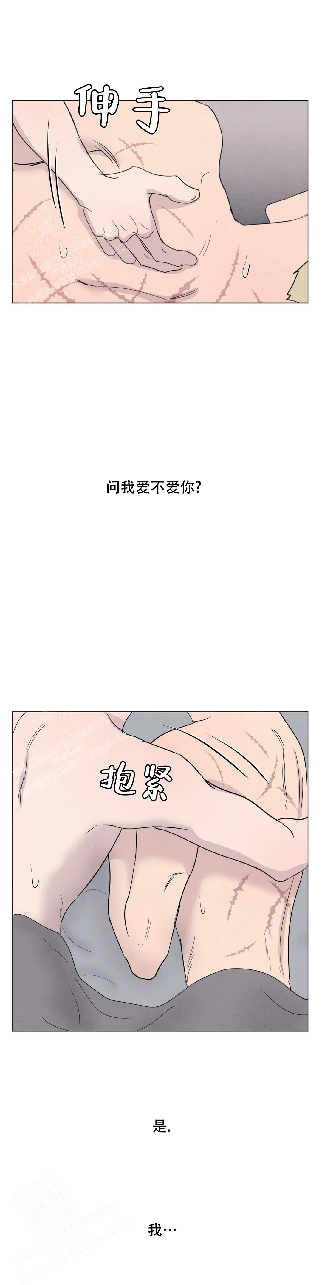 《刺身(第I II季)》第74话 第10页