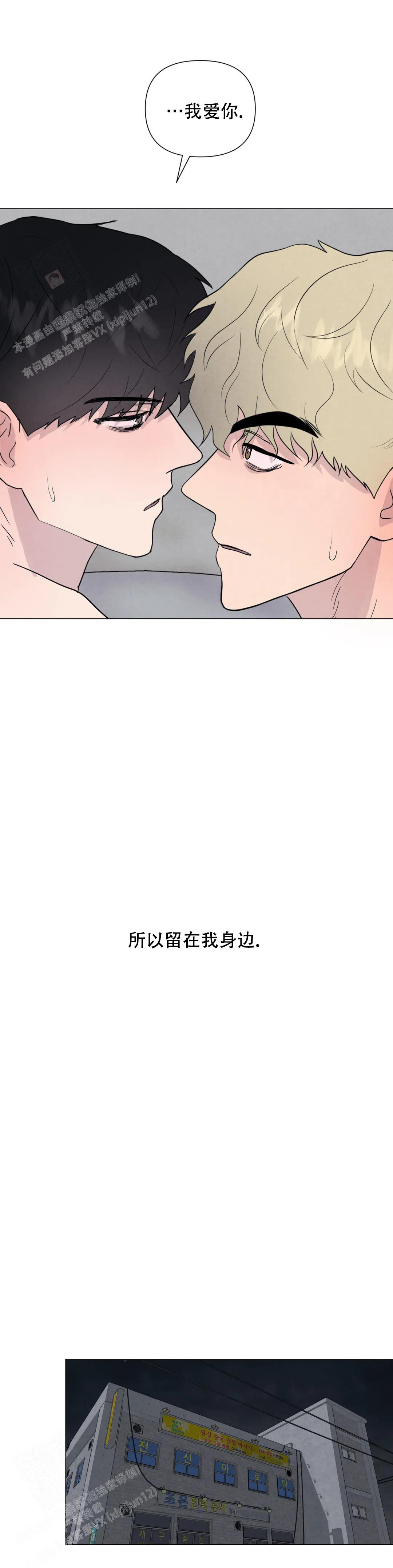 《刺身(第I II季)》第74话 第11页