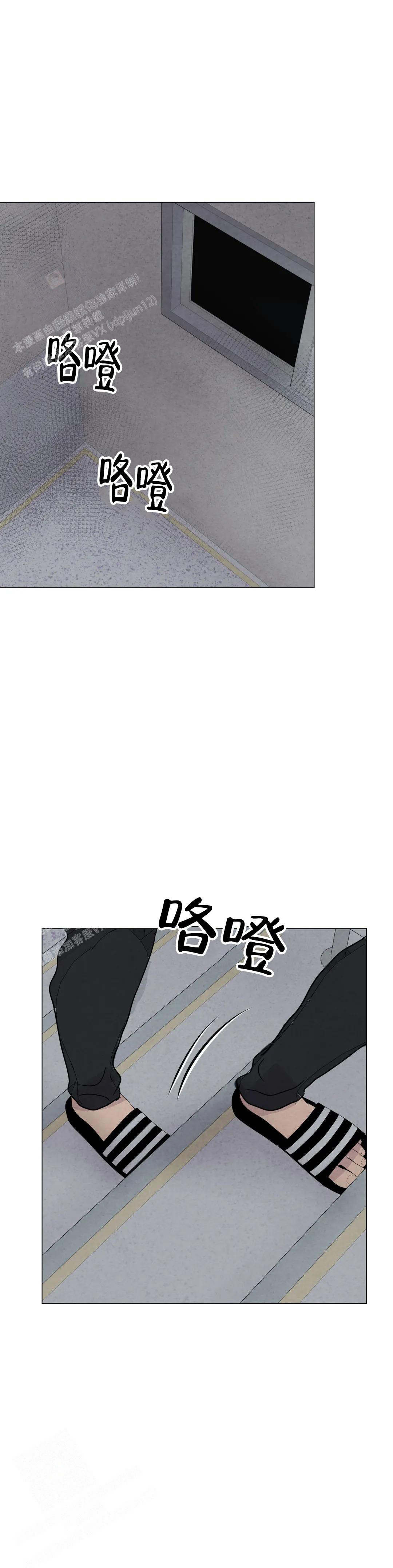 《刺身(第I II季)》第74话 第12页