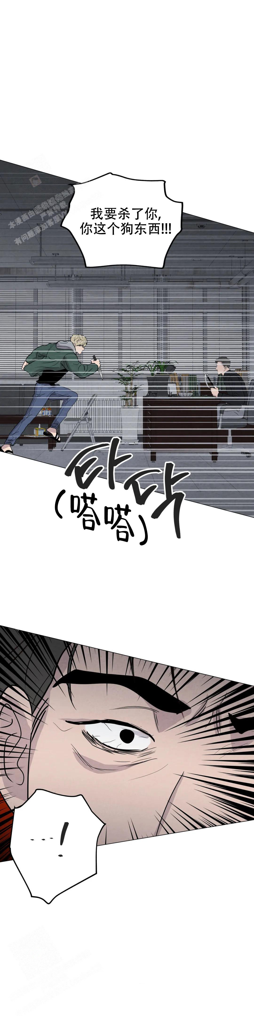 《刺身(第I II季)》第74话 第15页