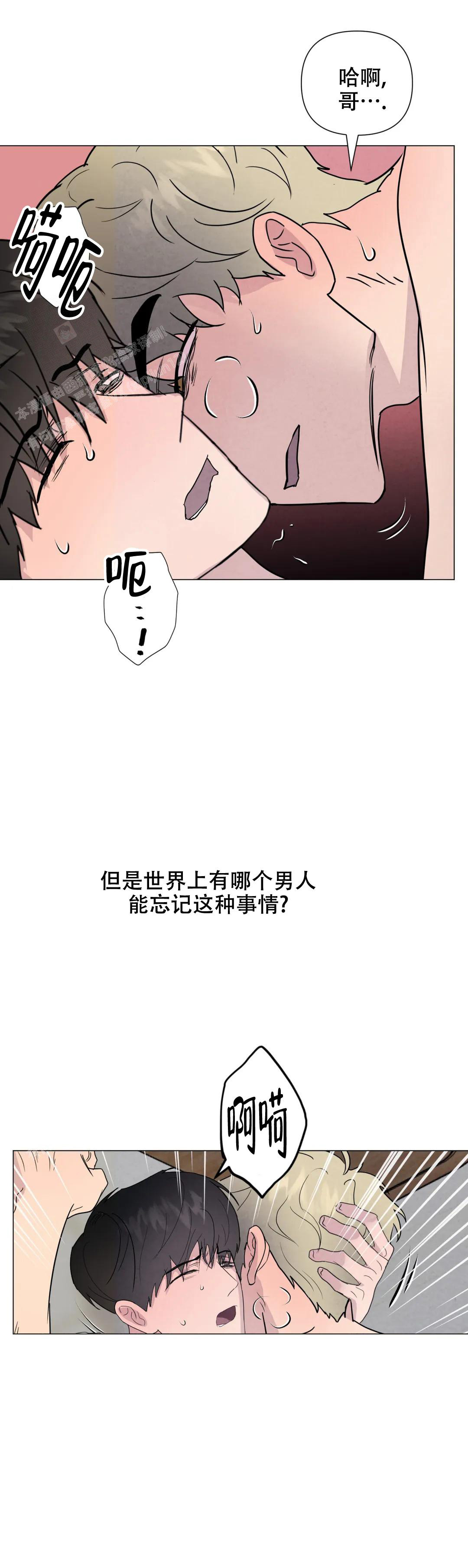《刺身(第I II季)》第74话 第1页
