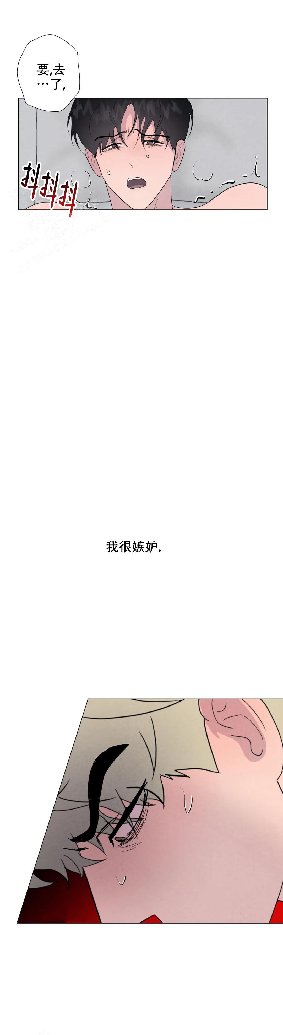 《刺身(第I II季)》第74话 第2页