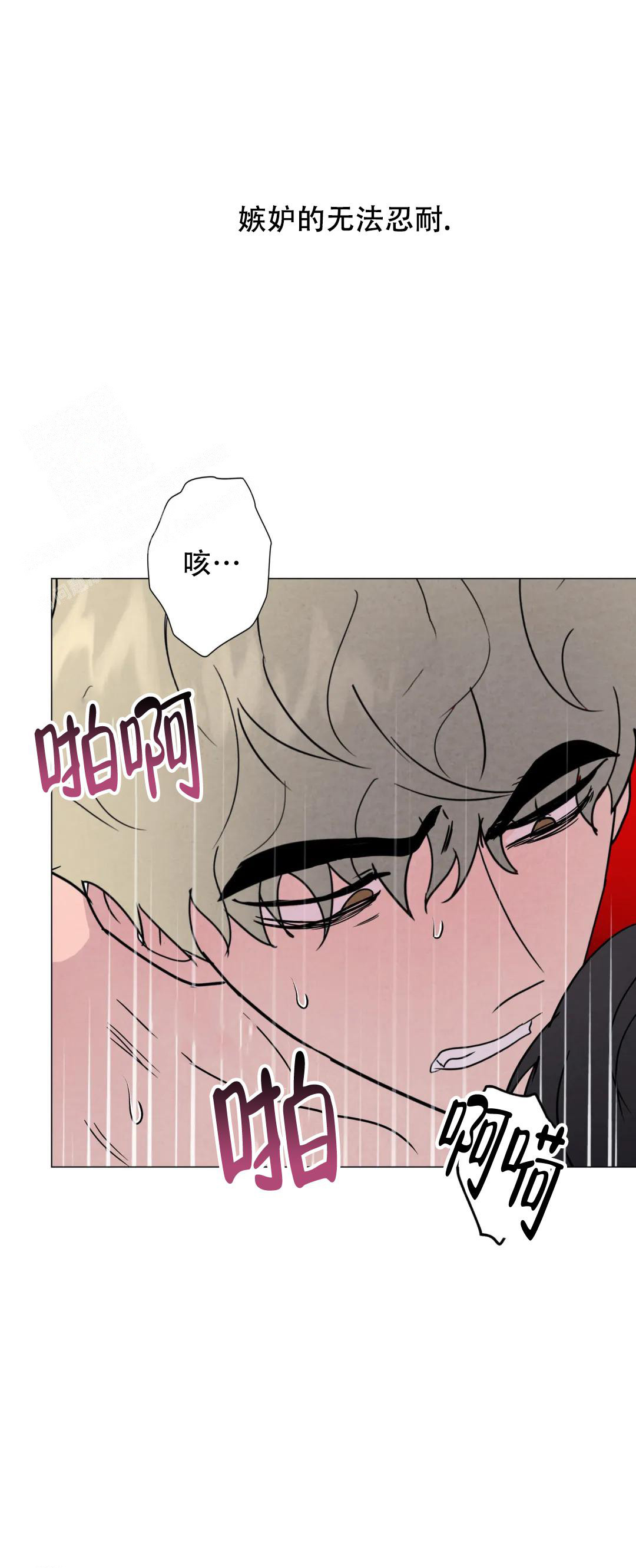 《刺身(第I II季)》第74话 第3页