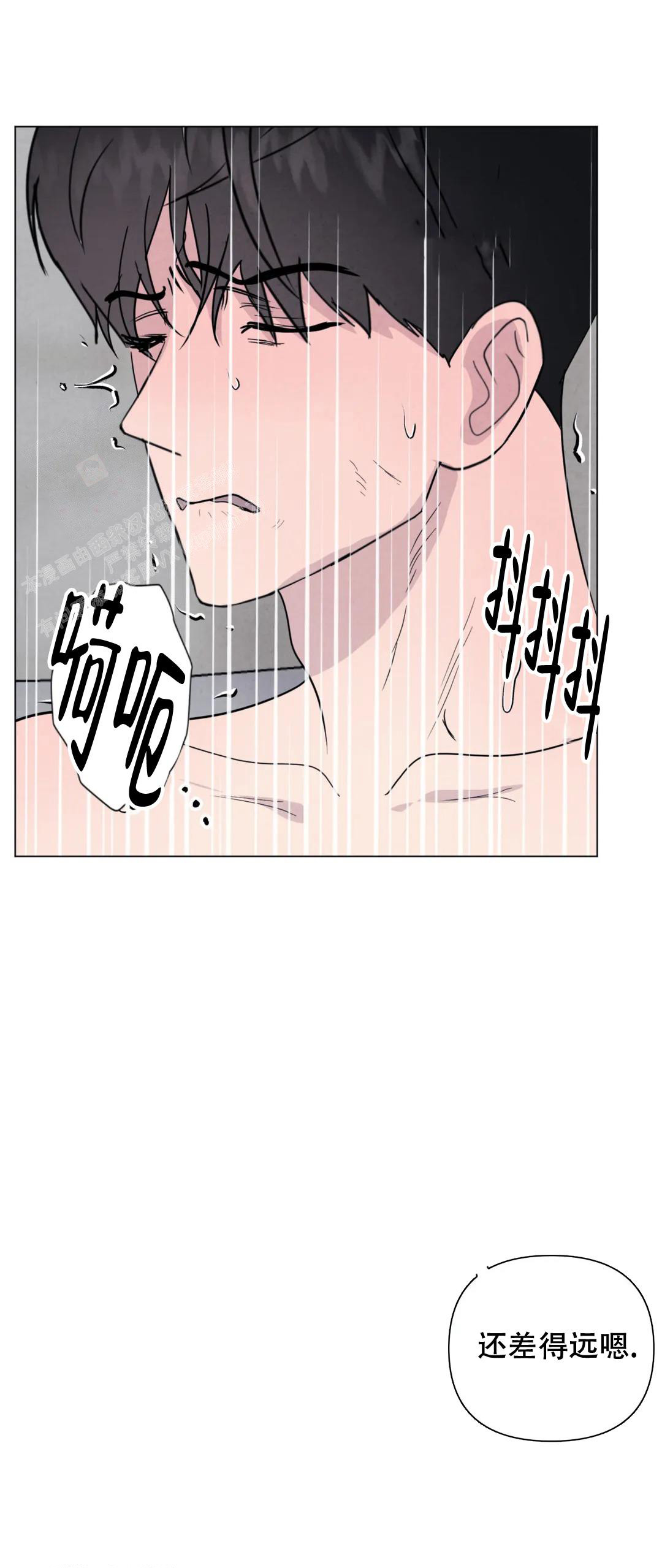《刺身(第I II季)》第74话 第4页
