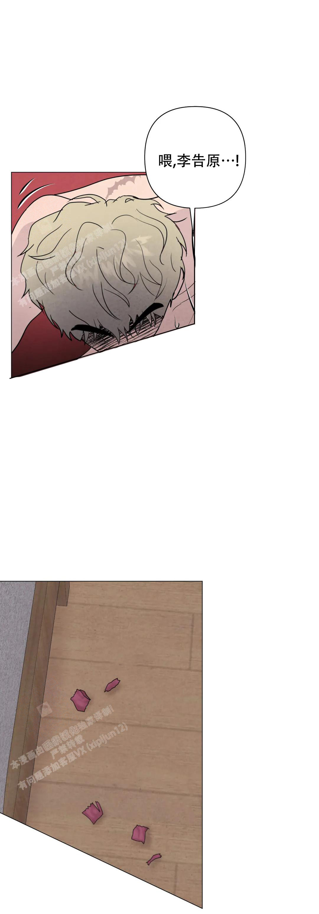 《刺身(第I II季)》第74话 第5页