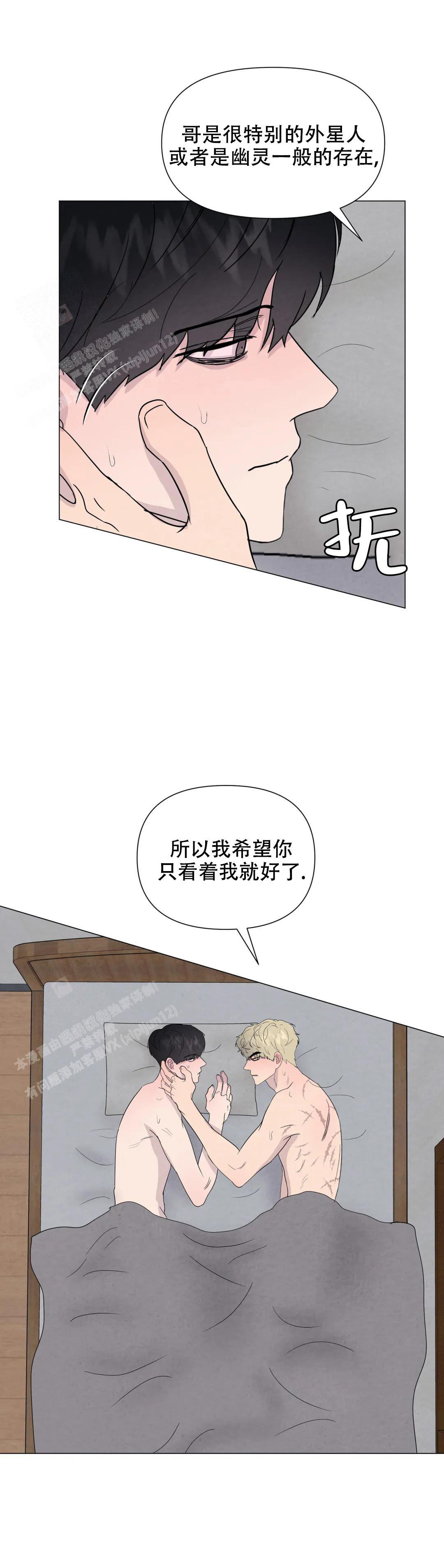 《刺身(第I II季)》第74话 第7页