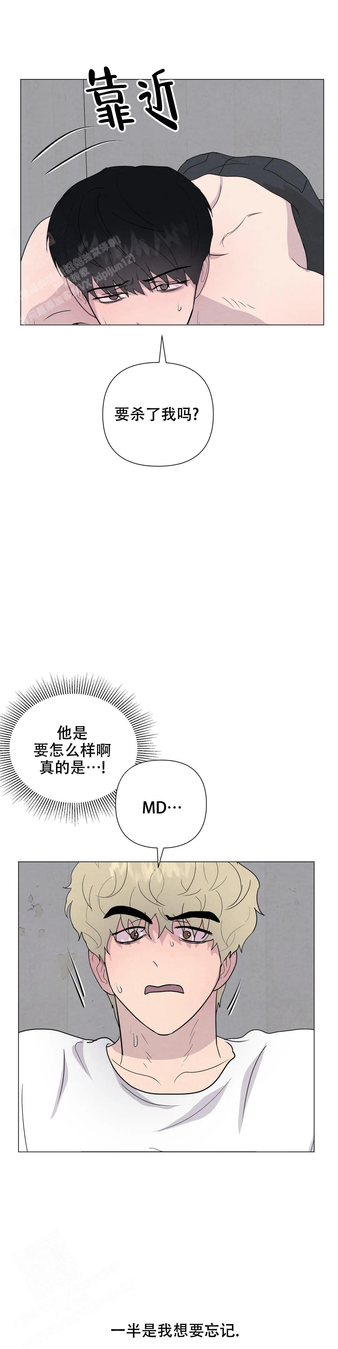 《刺身(第I II季)》第72话 第10页