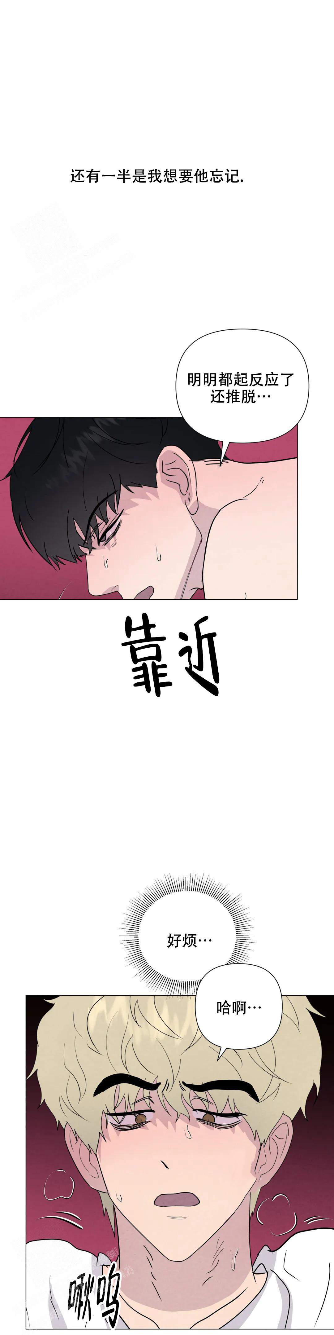 《刺身(第I II季)》第72话 第11页