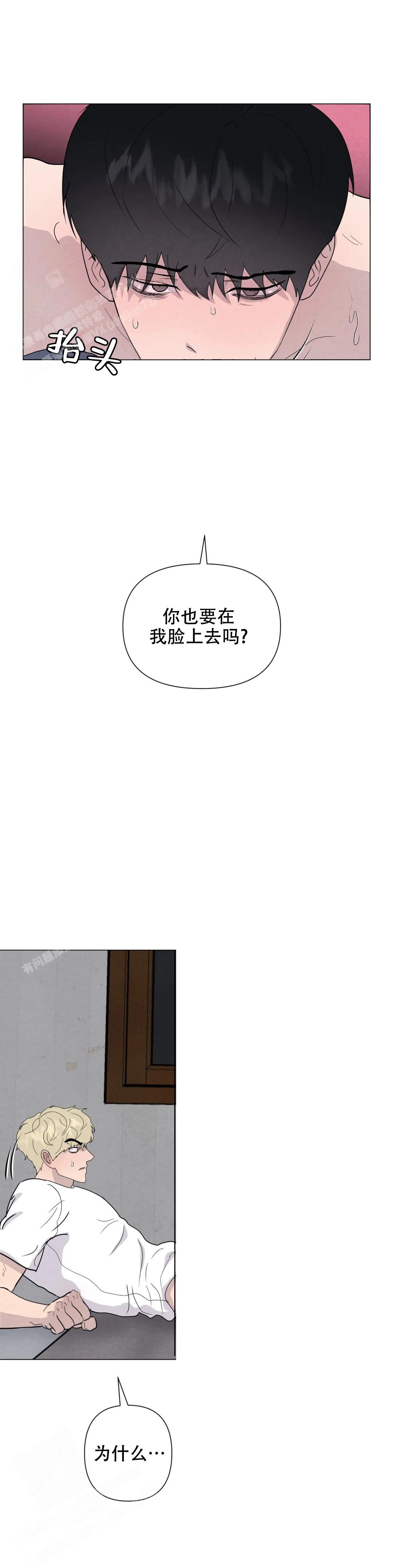 《刺身(第I II季)》第72话 第14页