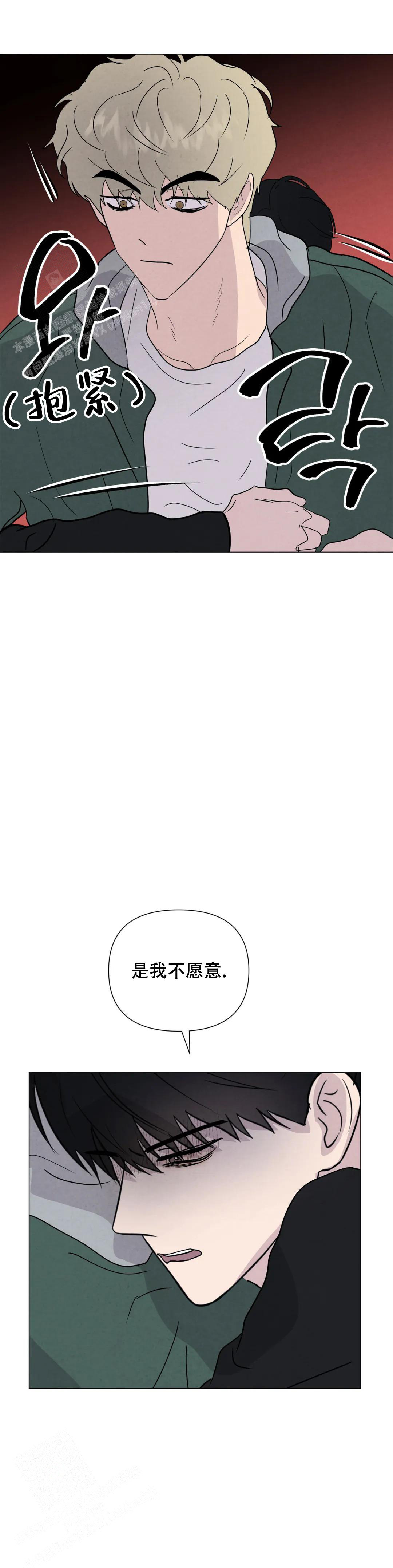 《刺身(第I II季)》第72话 第2页