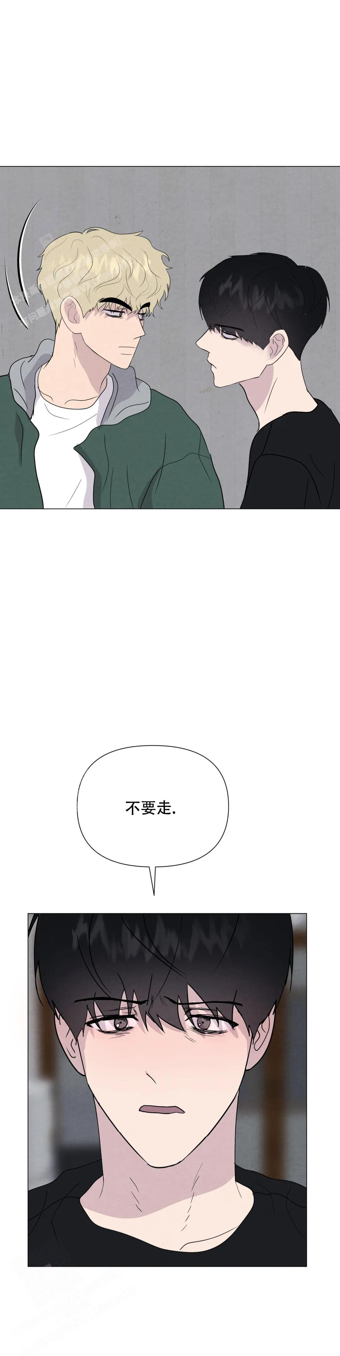 《刺身(第I II季)》第72话 第4页