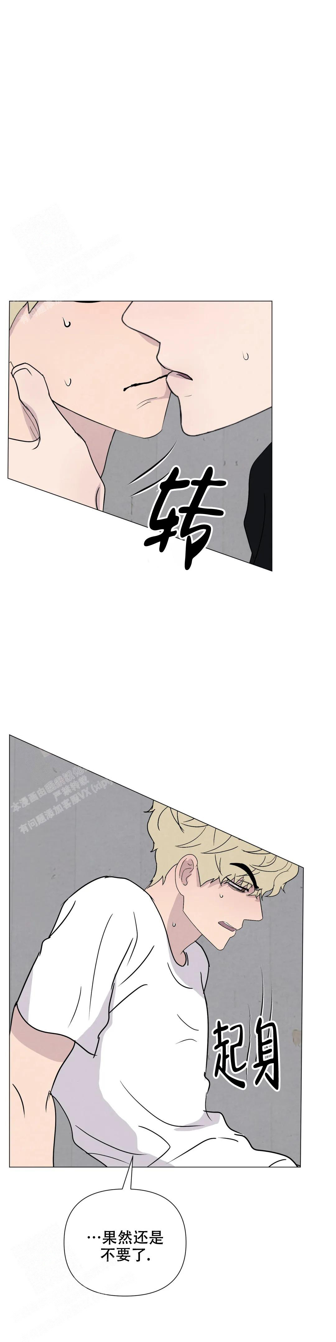 《刺身(第I II季)》第72话 第6页