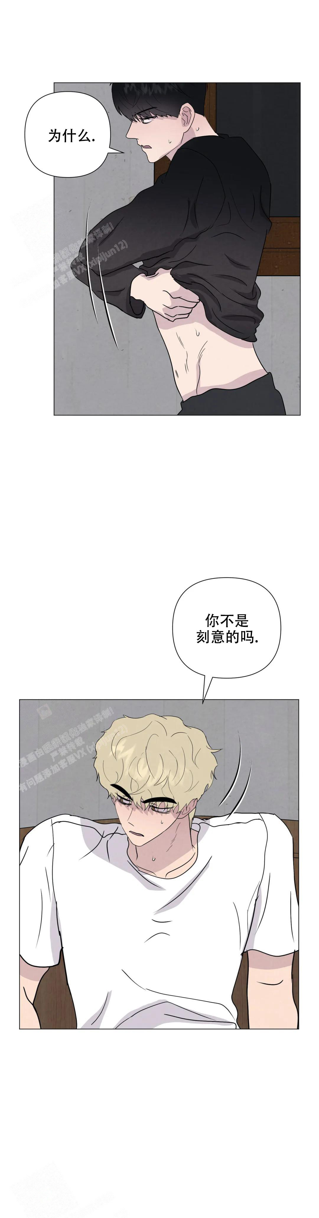 《刺身(第I II季)》第72话 第7页