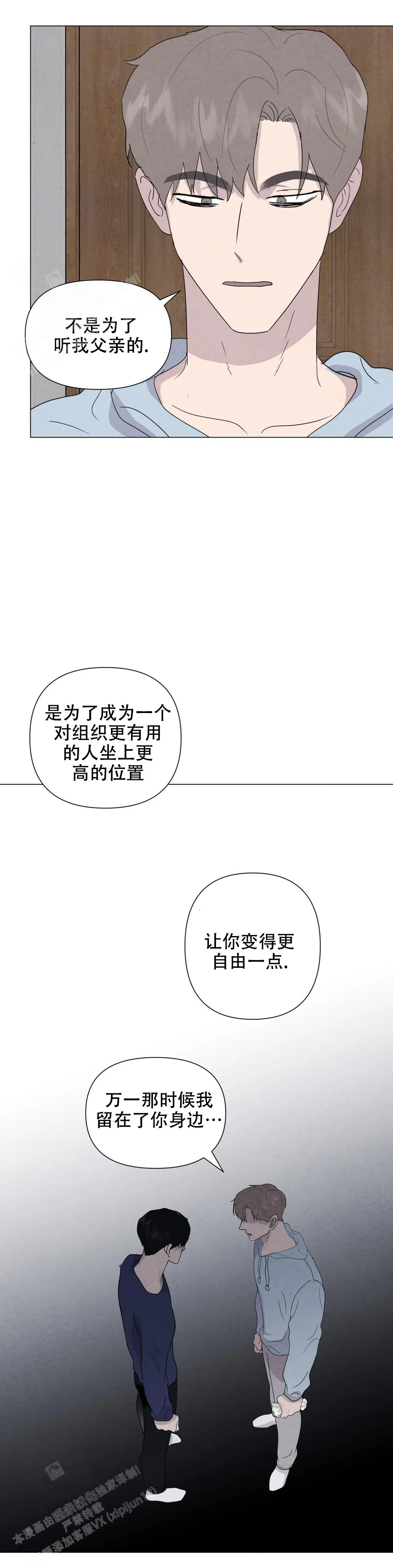 《刺身(第I II季)》第78话 第10页